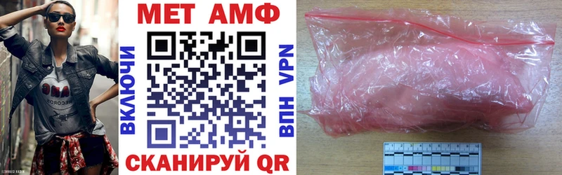 АМФЕТАМИН Розовый Киржач