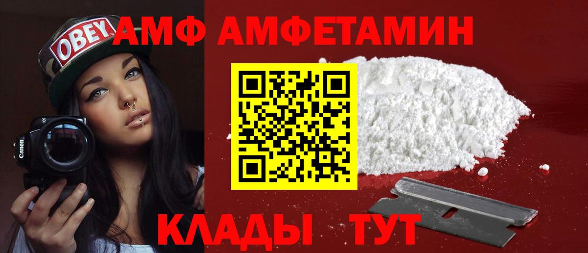 Киржач  АМФ VHQ  Amphetamine  Вход с VPN 