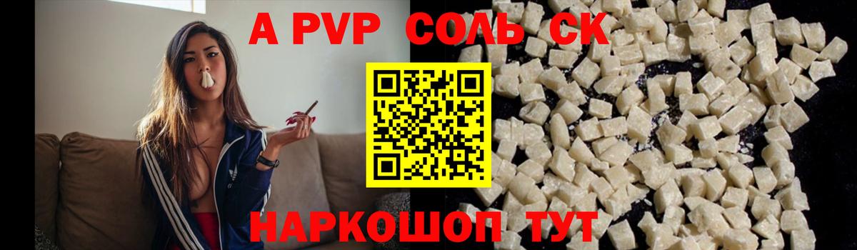 Alfa_PVP Crystall Киржач