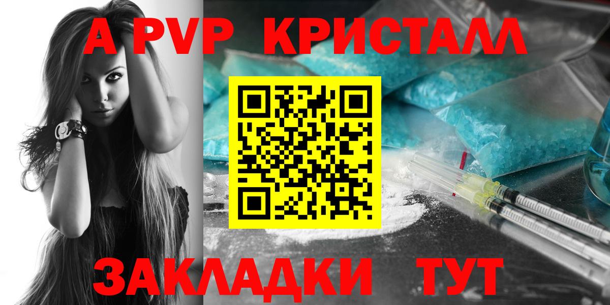 Alpha PVP Соль  Вход с VPN  Киржач  Alpha PVP  A-PVP кристаллы 