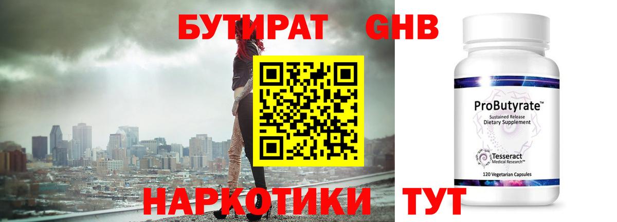 Бутират  Бутират буратино  Вход с VPN  Киржач 