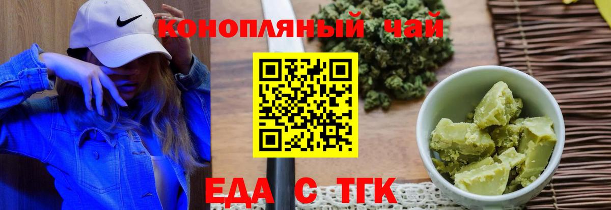 Печенье с ТГК марихуана  Вход с VPN  Киржач 