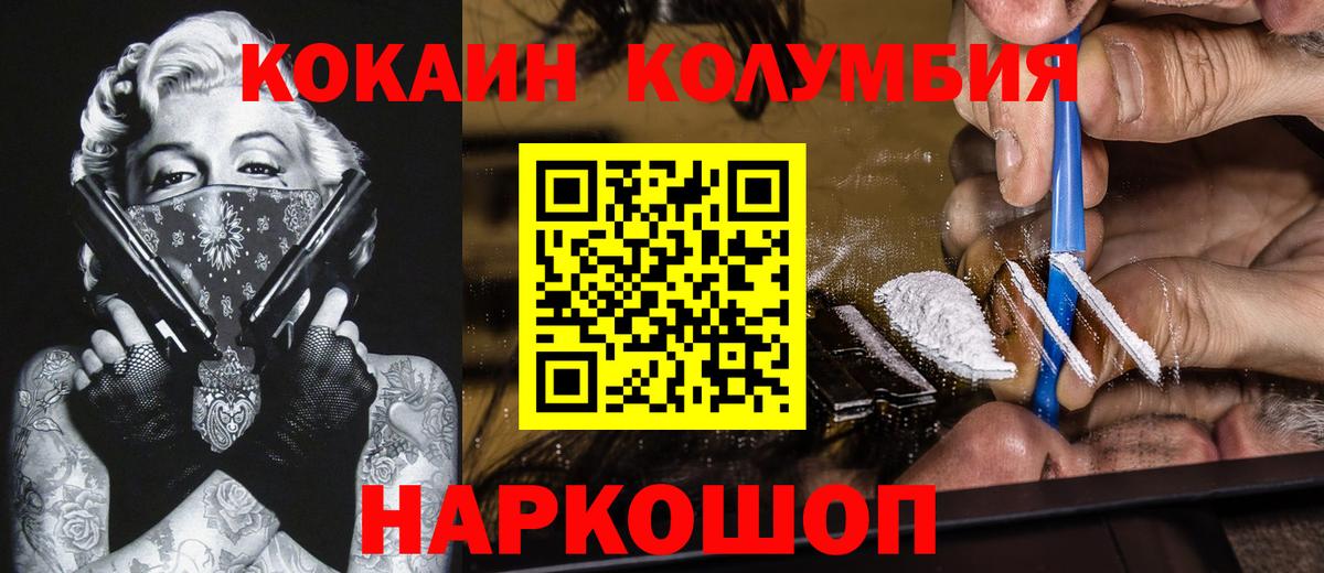 Кокаин FishScale Киржач