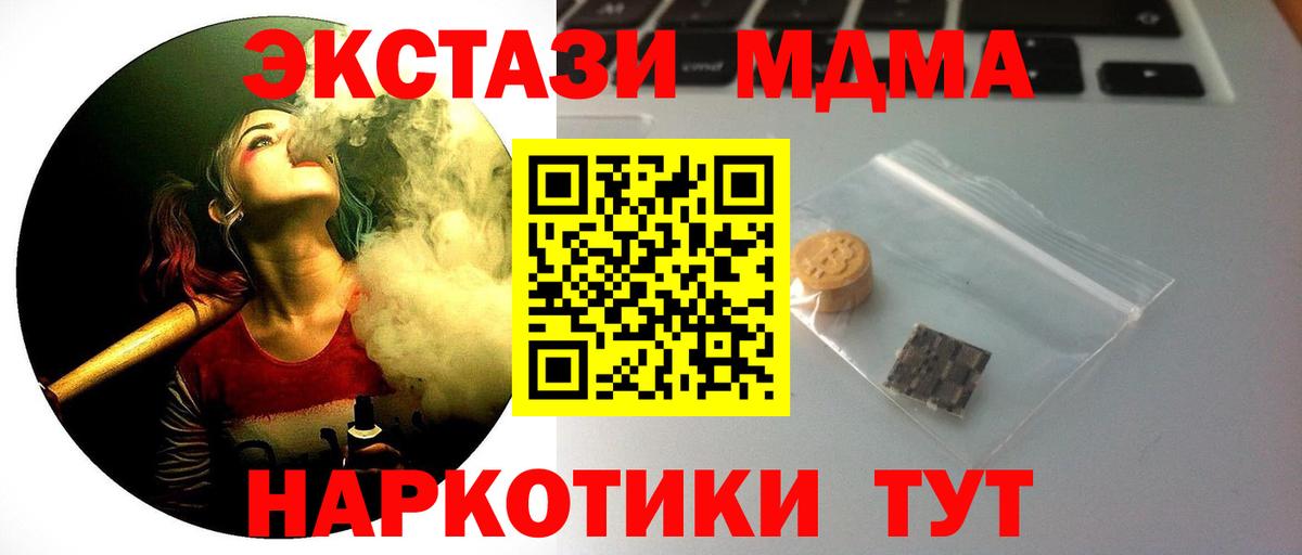 Ecstasy MDMA  Вход с VPN  Ecstasy 250 мг  Ecstasy  Киржач 