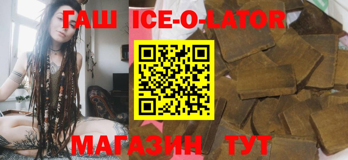 ГАШ убойный  ГАШ  Киржач  Гашиш VHQ  Вход с VPN 