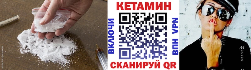 Кетамин VHQ  Киржач 