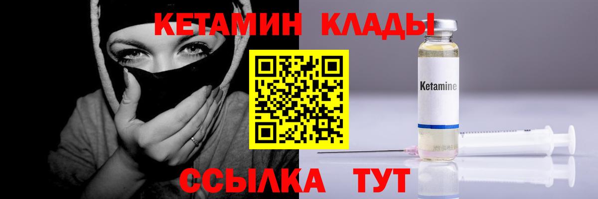 Кетамин ketamine  Вход с VPN  Киржач 