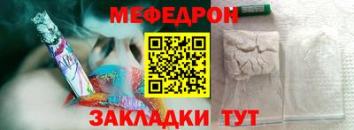мефедрон VHQ Усть-Джегута