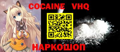 мефедрон VHQ Усть-Джегута