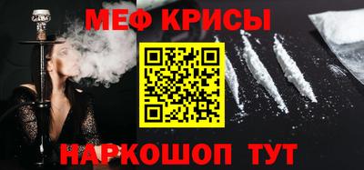 мефедрон VHQ Усть-Джегута
