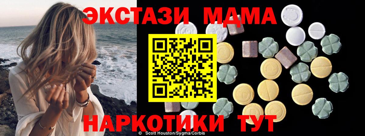 MDMA кристаллы  MDMA молли  MDMA  Киржач  Вход с VPN 