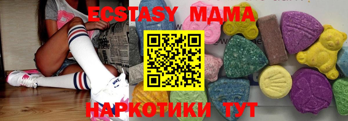 MDMA Molly Киржач