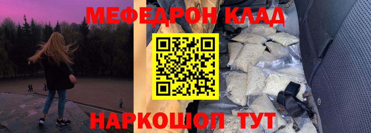 Меф мука  Меф mephedrone  Мефедрон  МЕФ  Вход с VPN  Киржач 