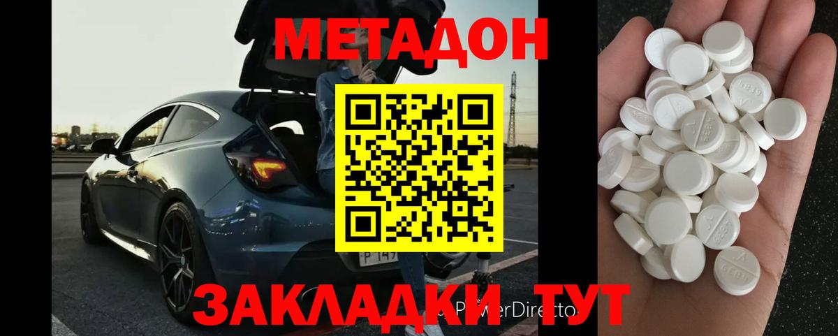 Метадон кристалл  Метадон VHQ  Киржач  Вход с VPN 