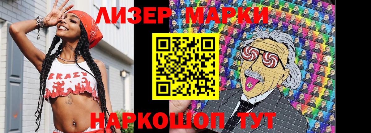 Марки N-bome 1,5мг  Марки N-bome 1,5мг  Вход с VPN  Наркотические марки  Киржач 