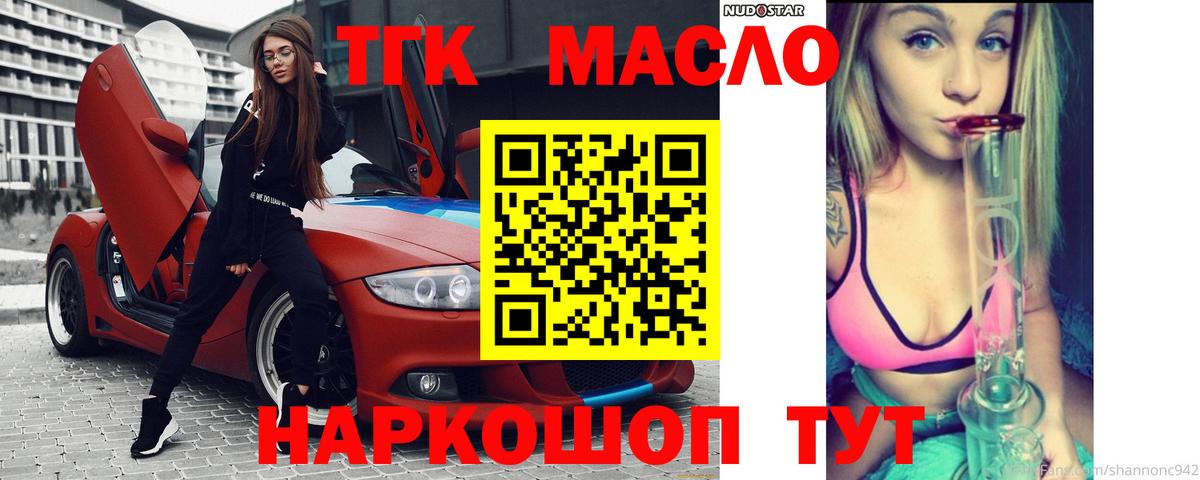 Киржач  Дистиллят ТГК гашишное масло  Вход с VPN 