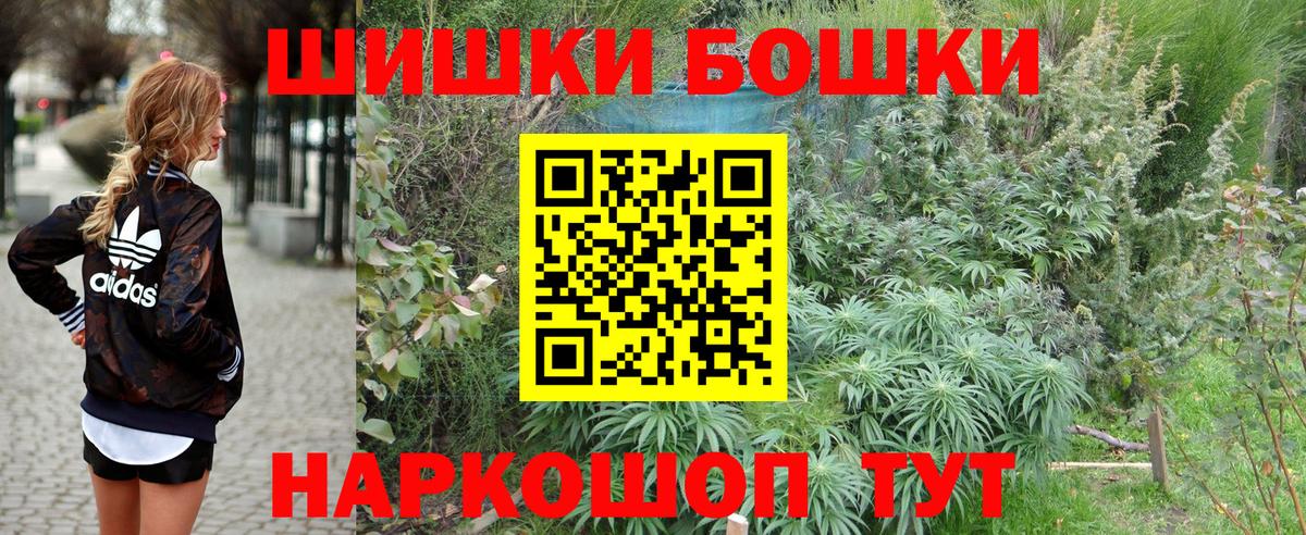 Бошки Шишки SATIVA & INDICA  МАРИХУАНА Bruce Banner  Бошки марихуана планчик  Вход с VPN  Киржач 